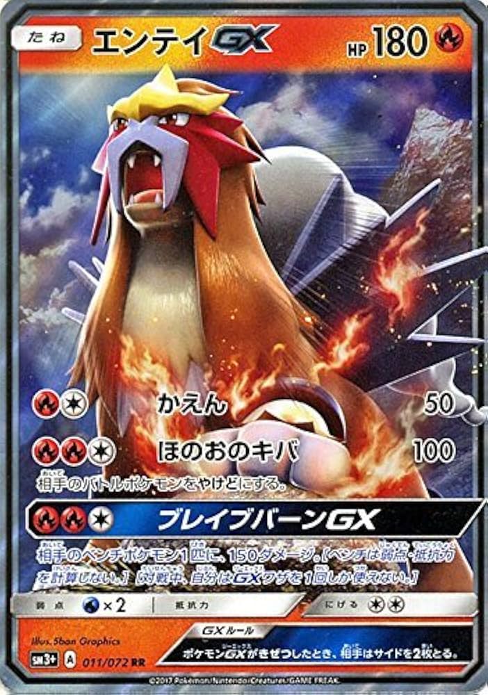 ポケモンカード　エンテイ Amazon.co.jp: ポケモンカードゲームSM/エンテイ/THE BEST OF XY
